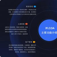 【2025新版】AI智能办公系统/企业OA办公/DeepSeek办公应用★pc/公众号/H5/App/小程序