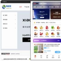 会员电商系统/社交商城/SCRM商城/供应链商城/智能客服★pc商城/公众号/h5/app/小程序