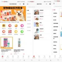 【2025新版】宠物商城/宠物服务上门预约/宠物服务到店预约/商城零售o2o